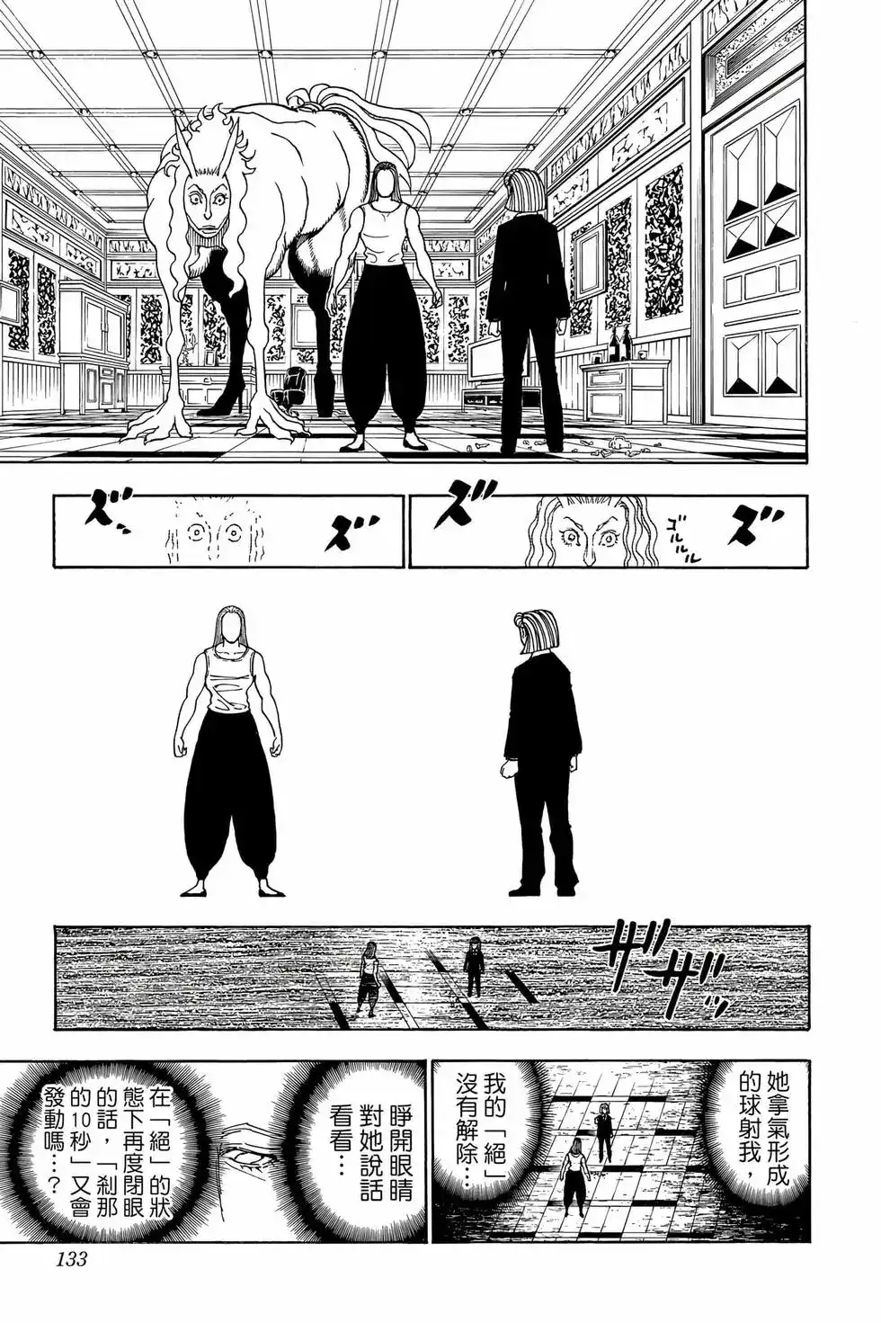 第132页