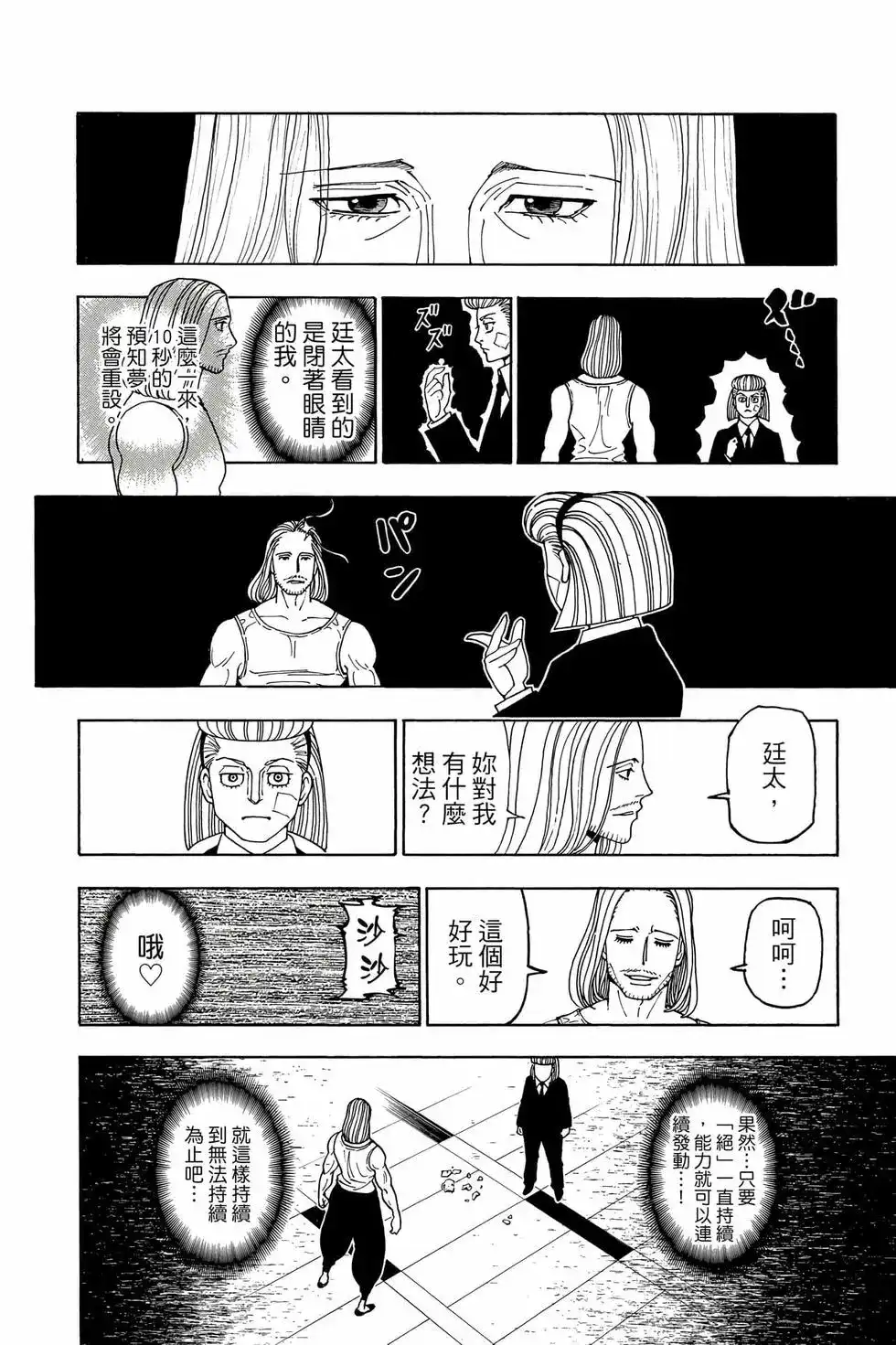 第133页