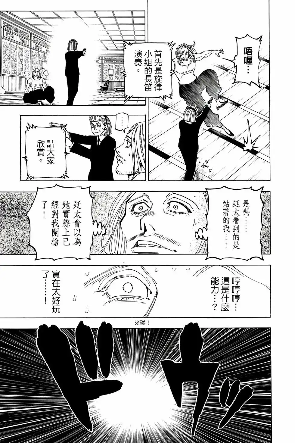 第136页