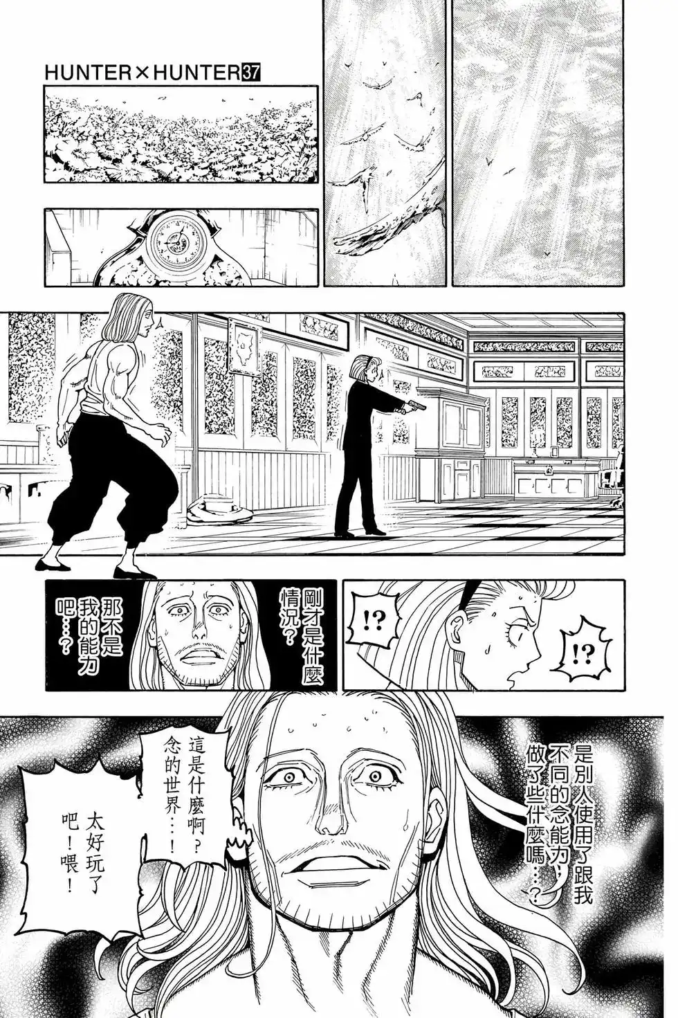 第138页