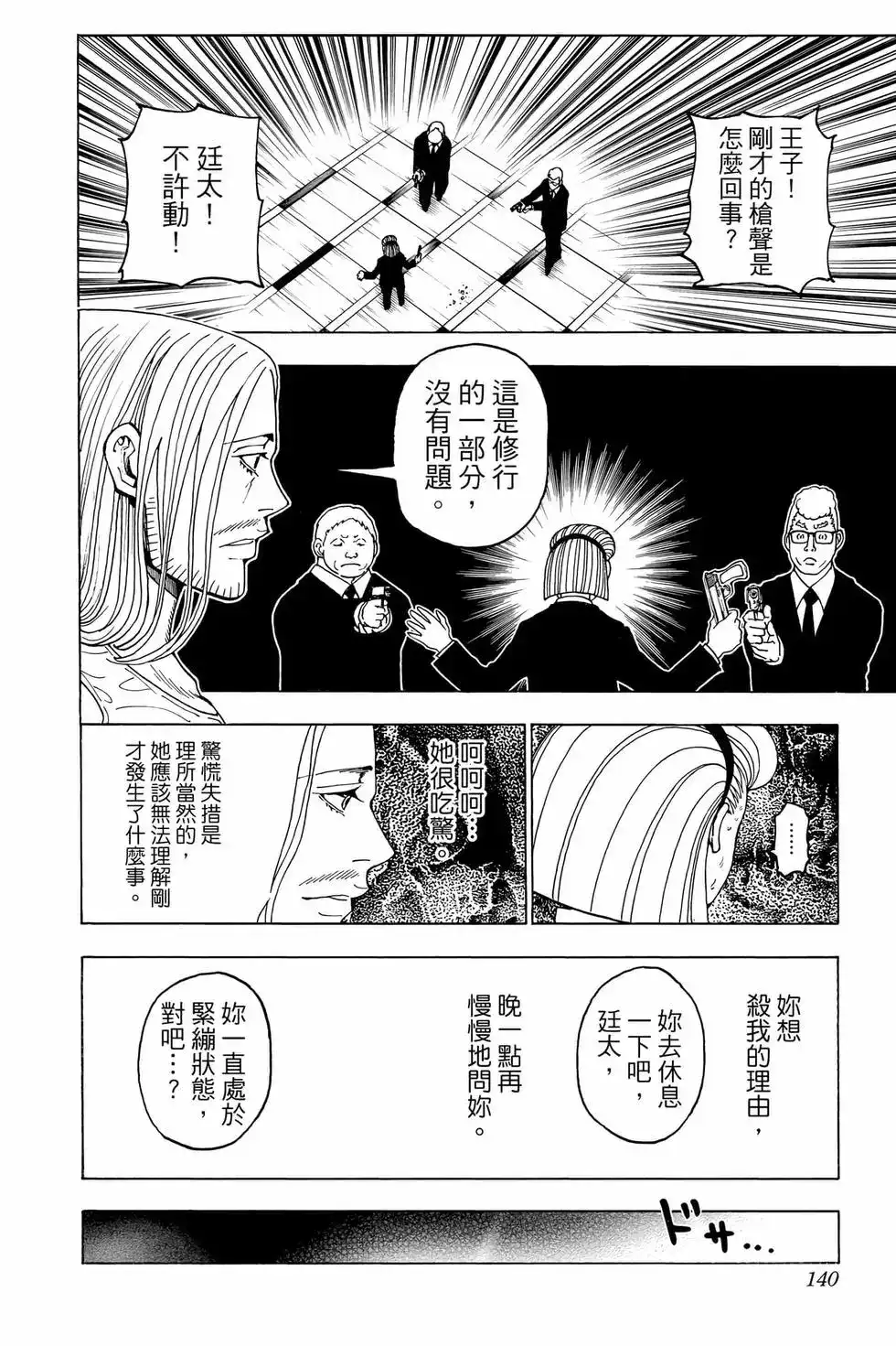 第139页