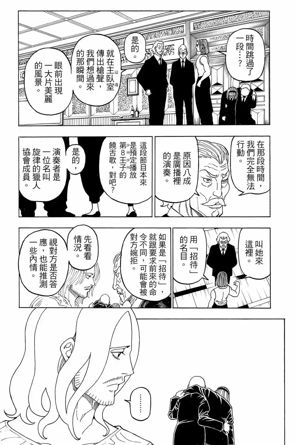 第140页