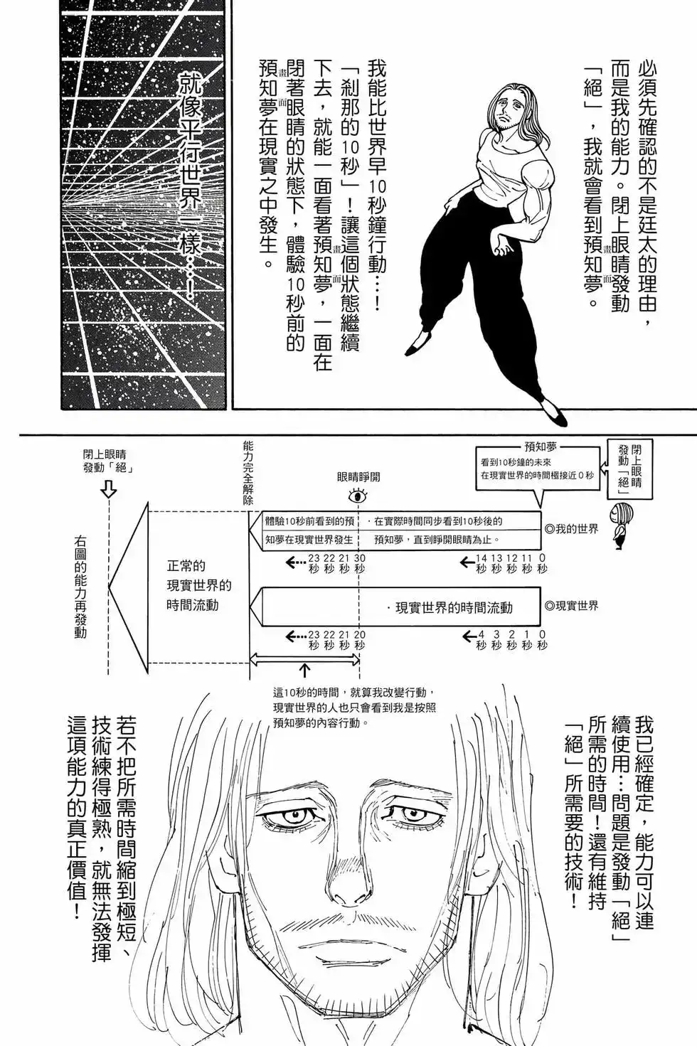 第141页