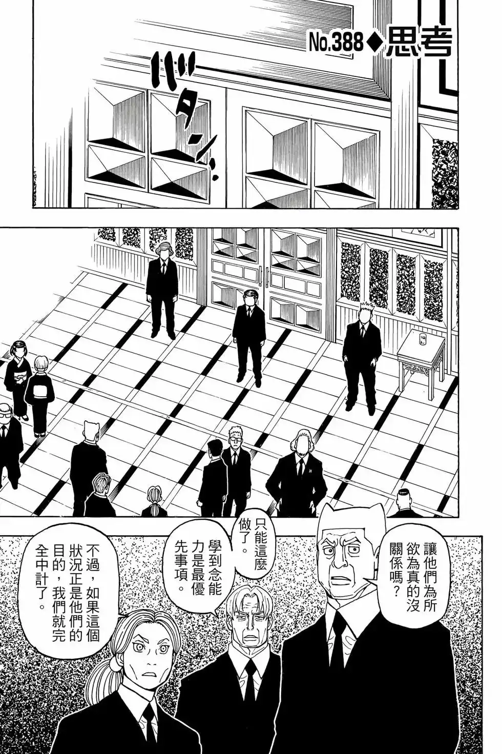 第144页