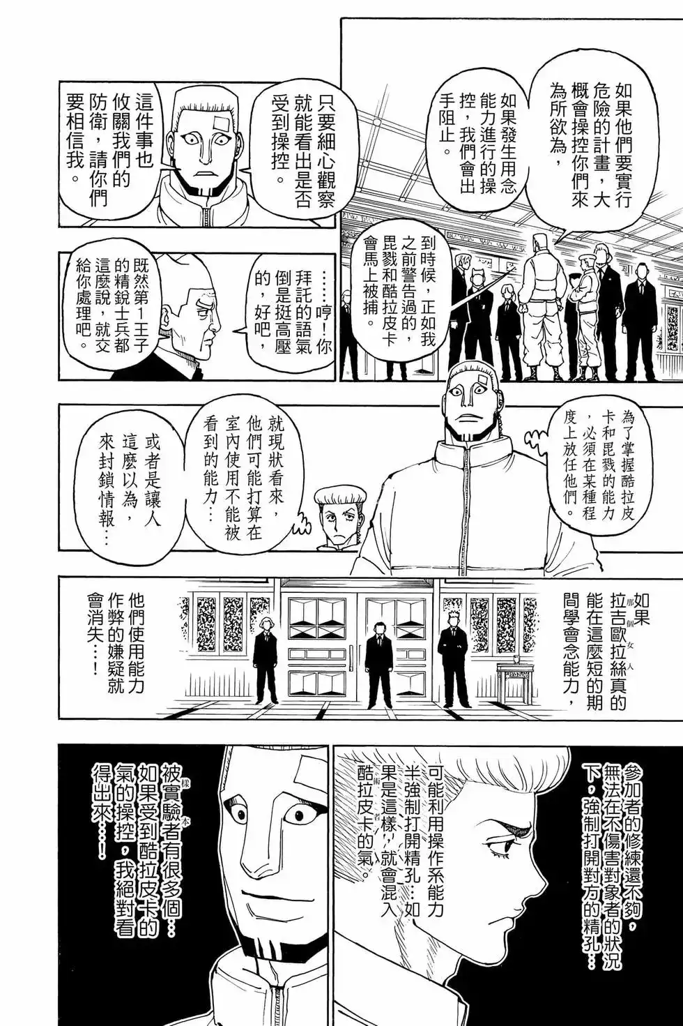 第145页