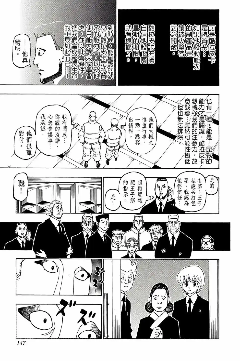 第146页