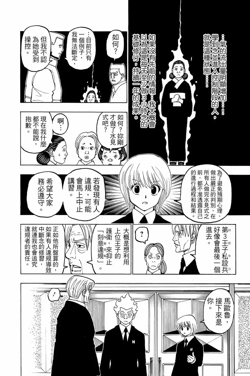 第147页