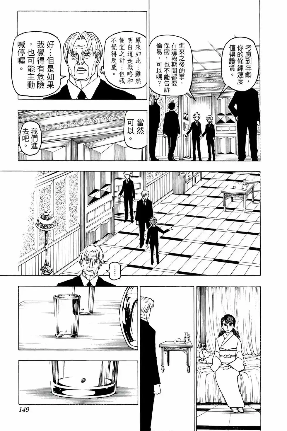 第148页