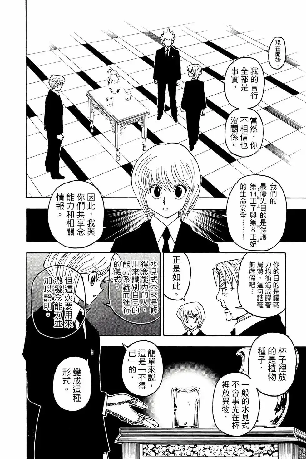 第149页