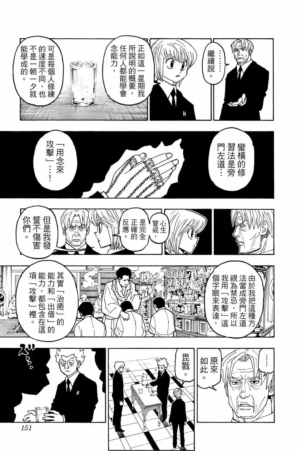 第150页