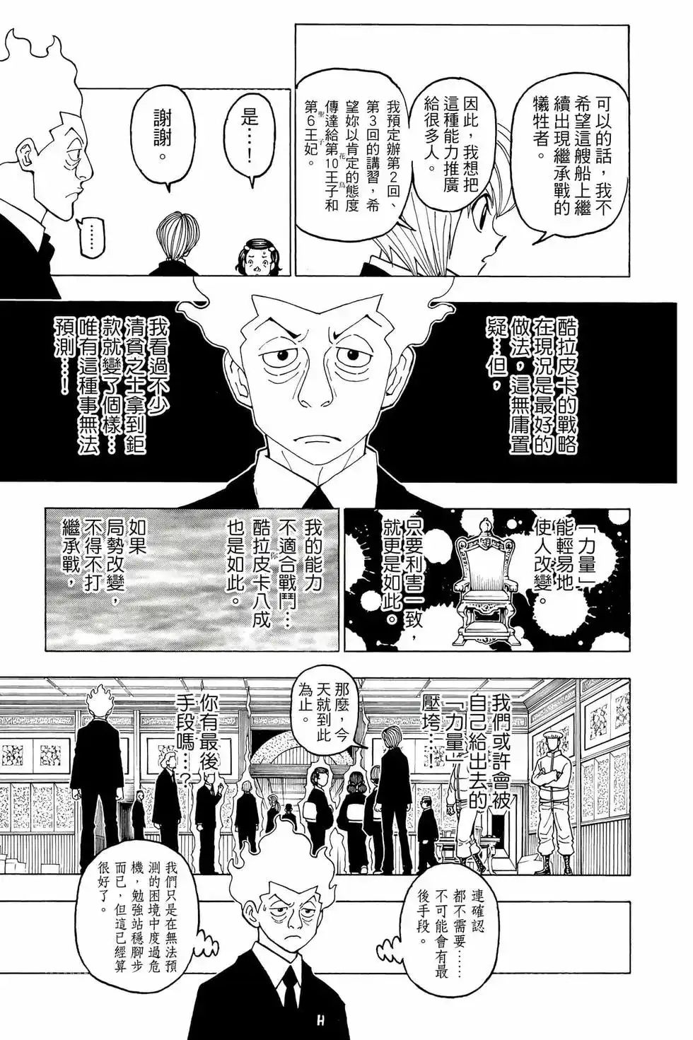 第156页