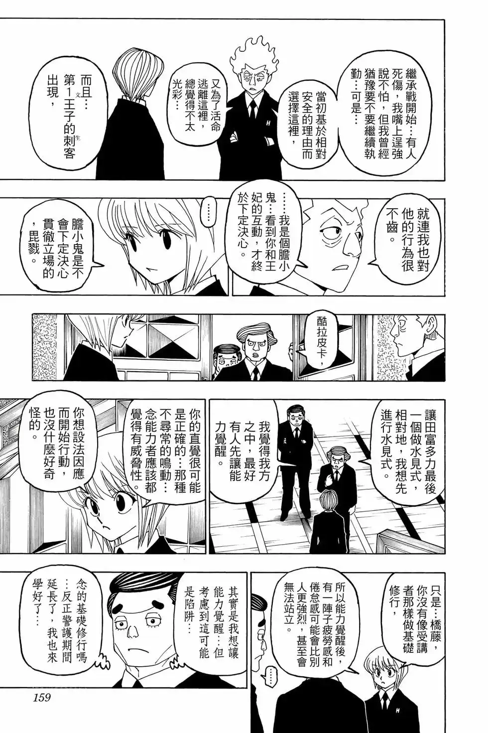 第158页