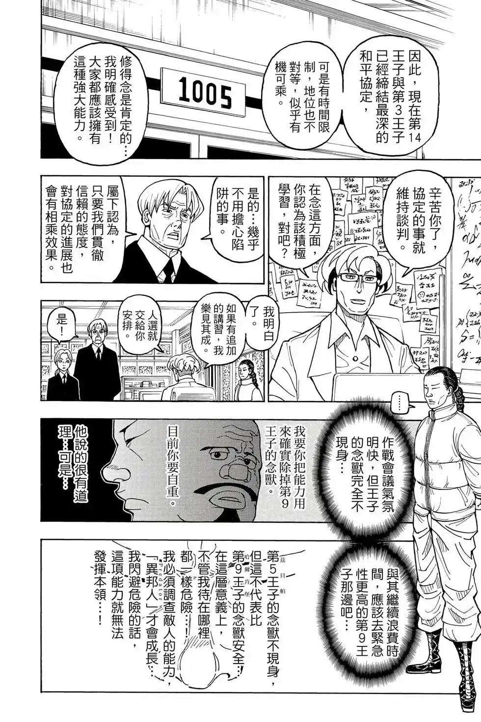 第159页