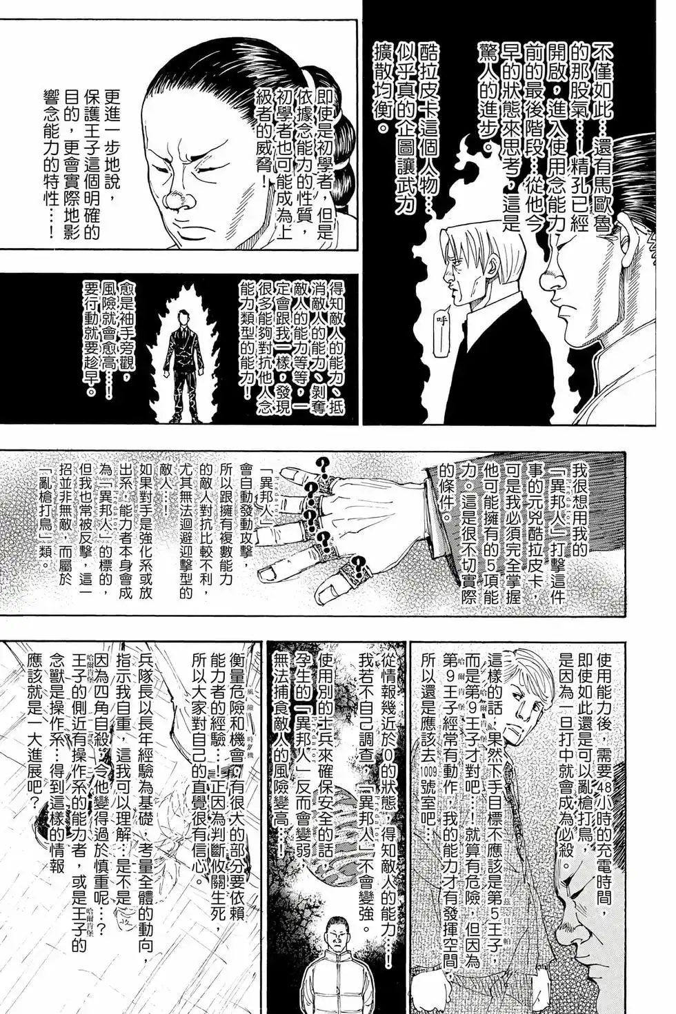 第160页