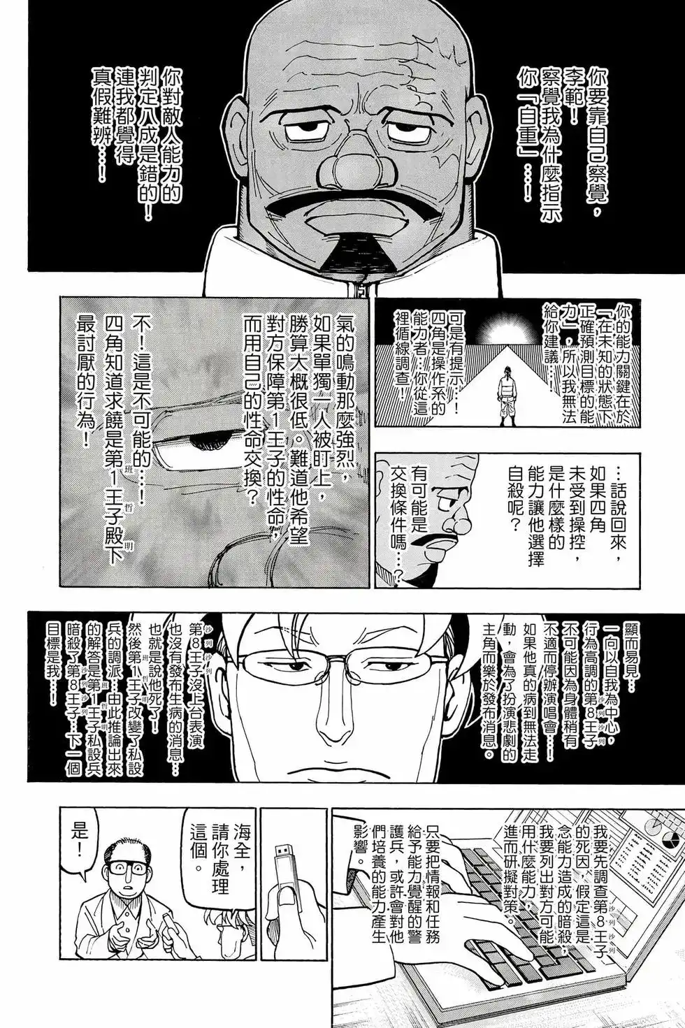 第161页