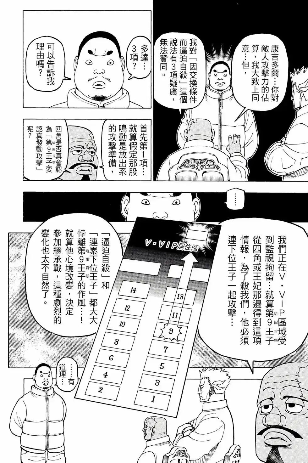 第165页