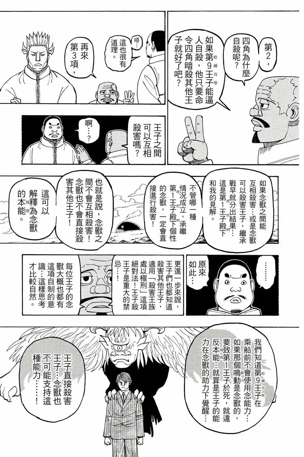 第166页