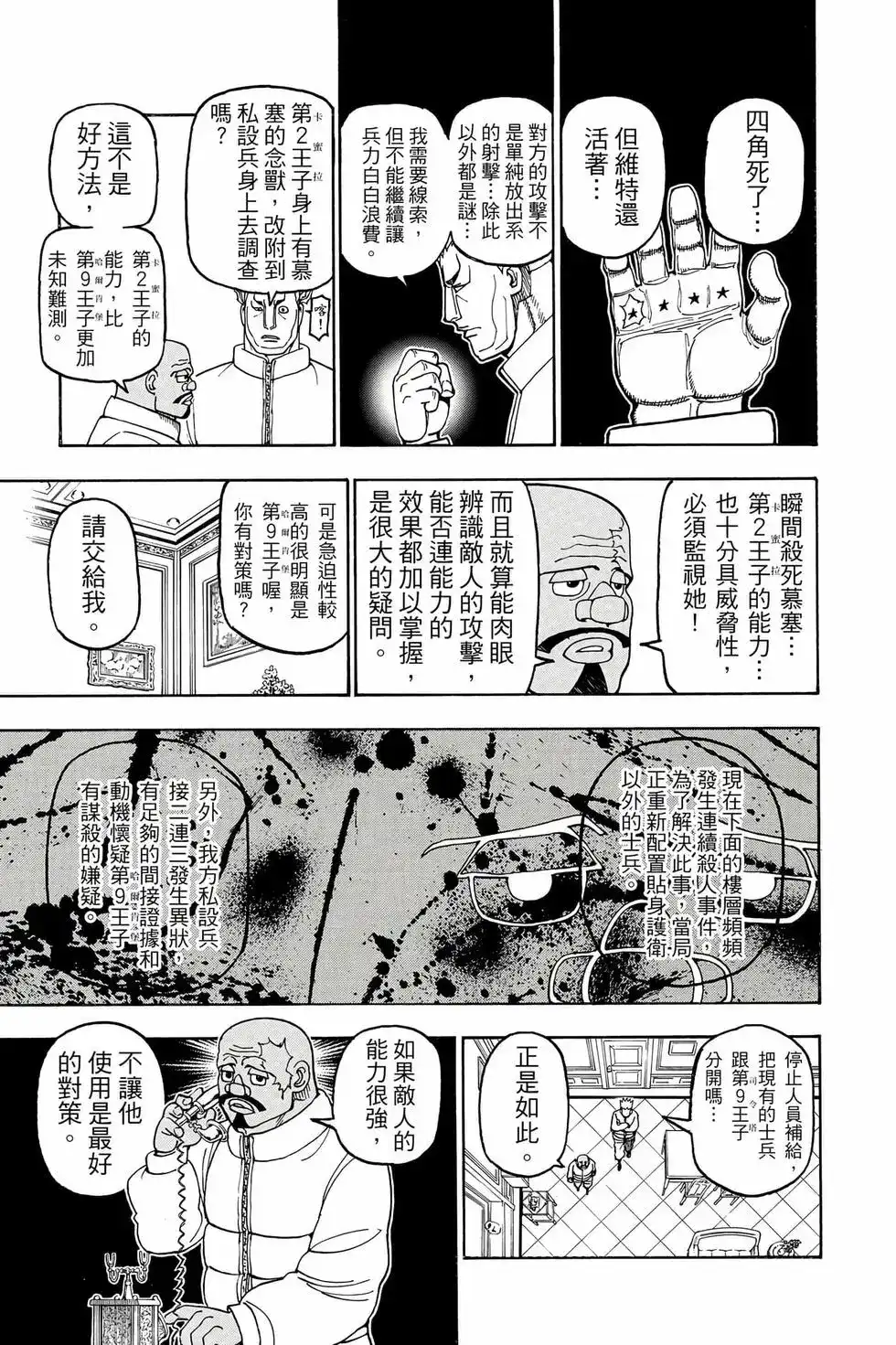 第170页