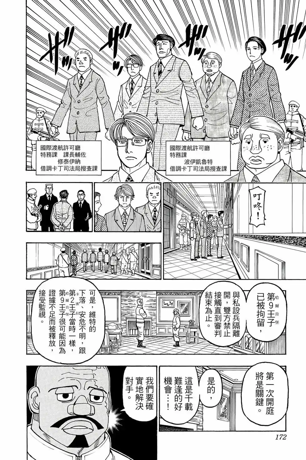 第171页