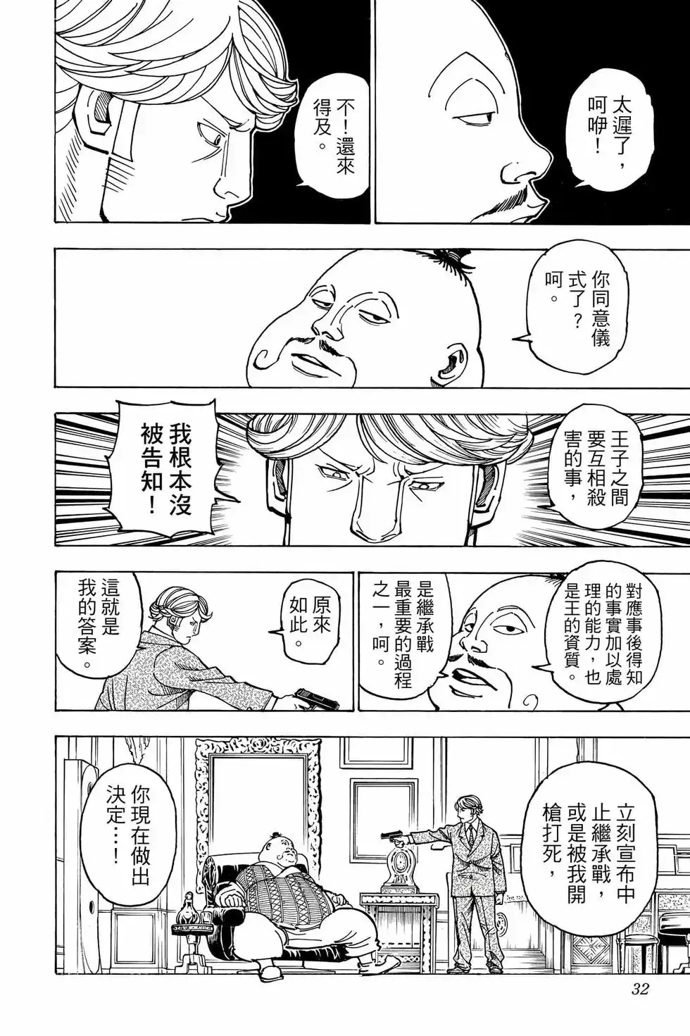第31页