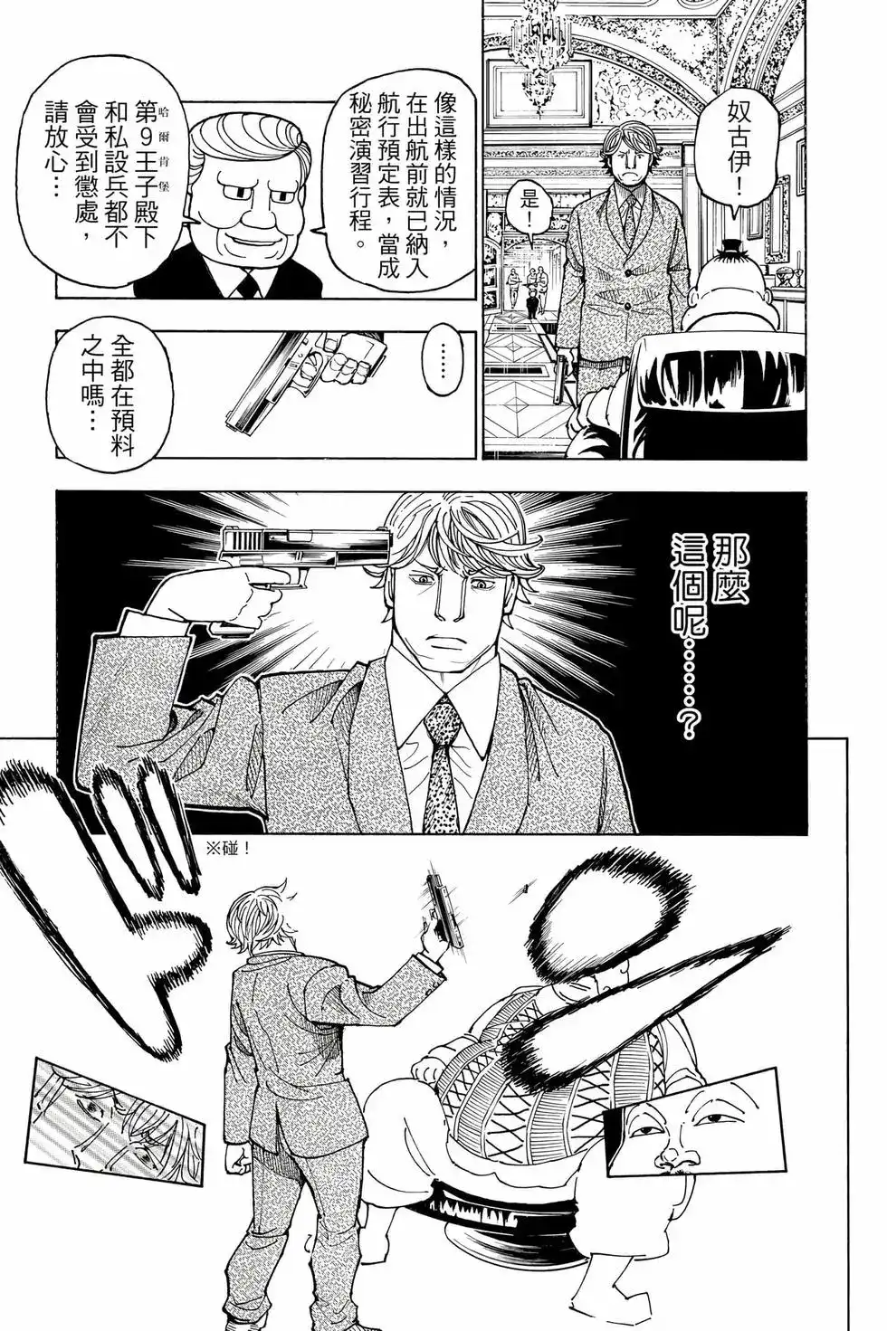 第34页