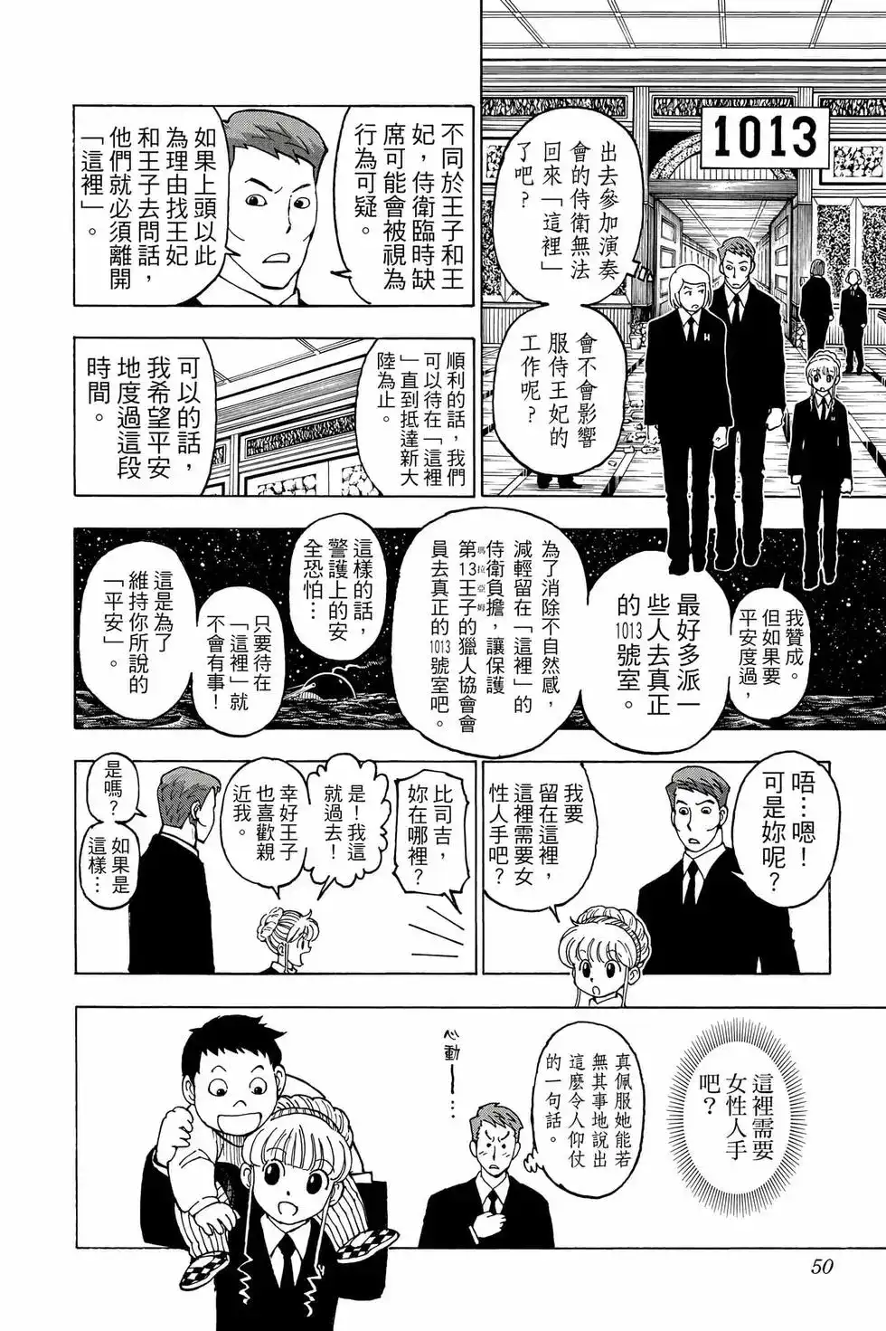 第49页