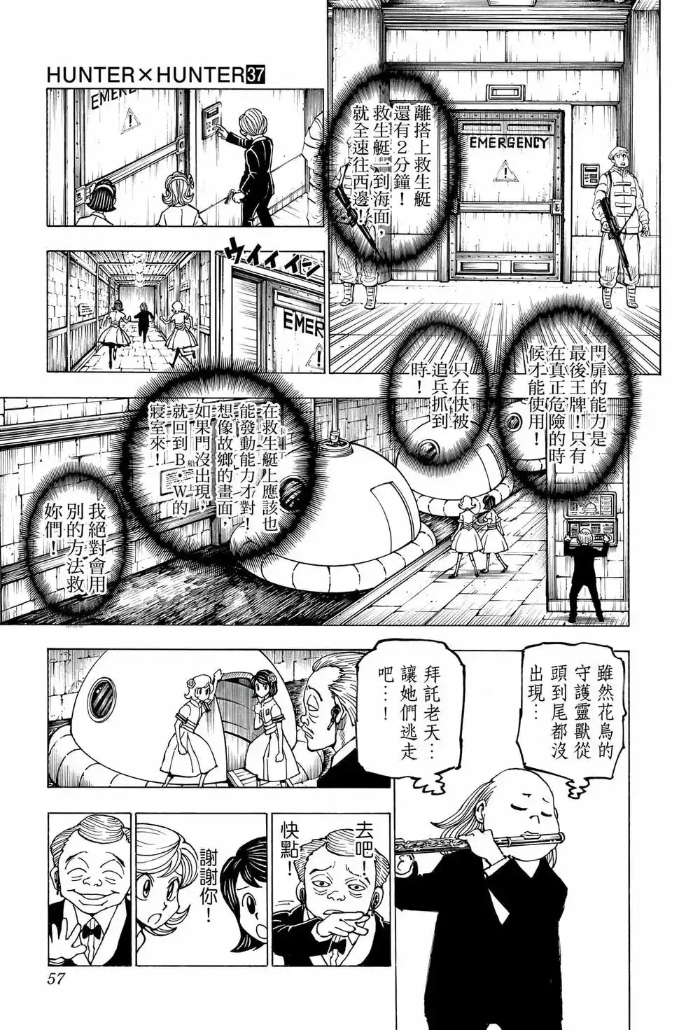 第56页