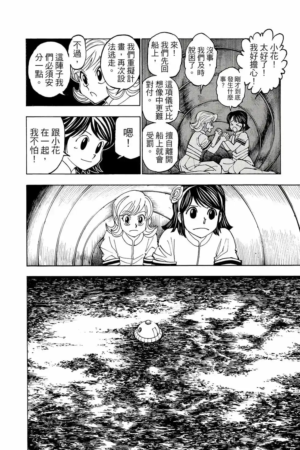 第63页