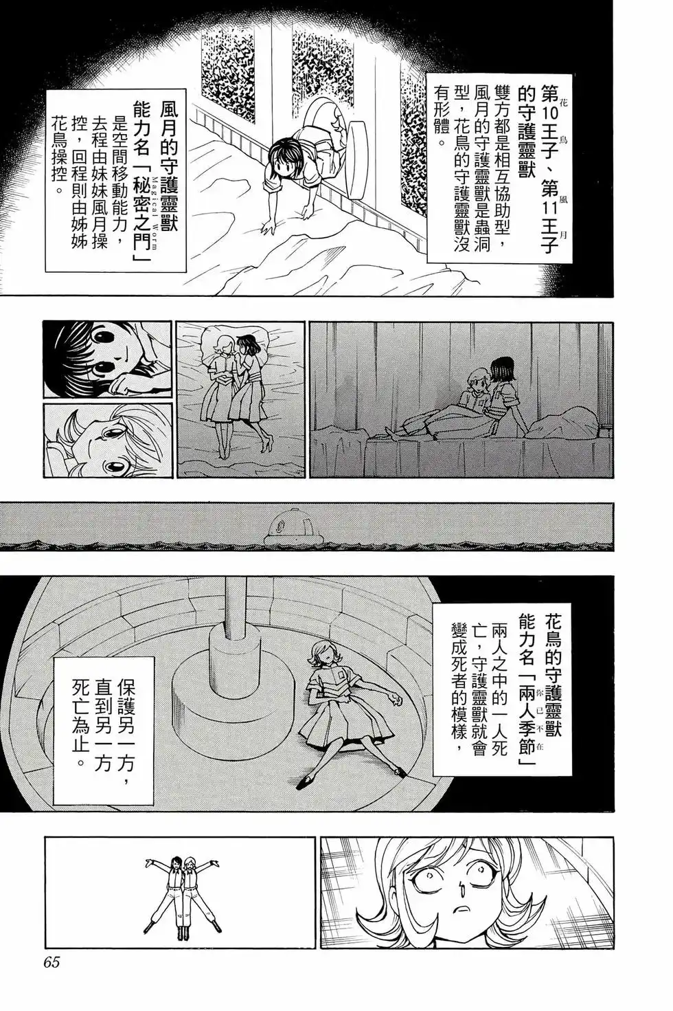 第64页