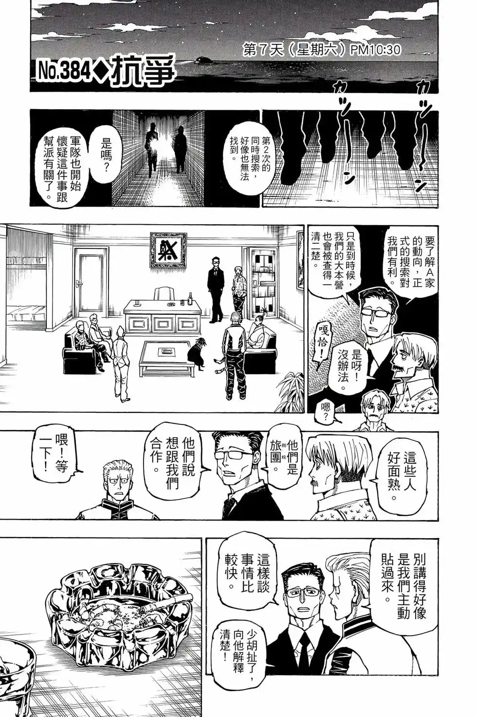 第66页