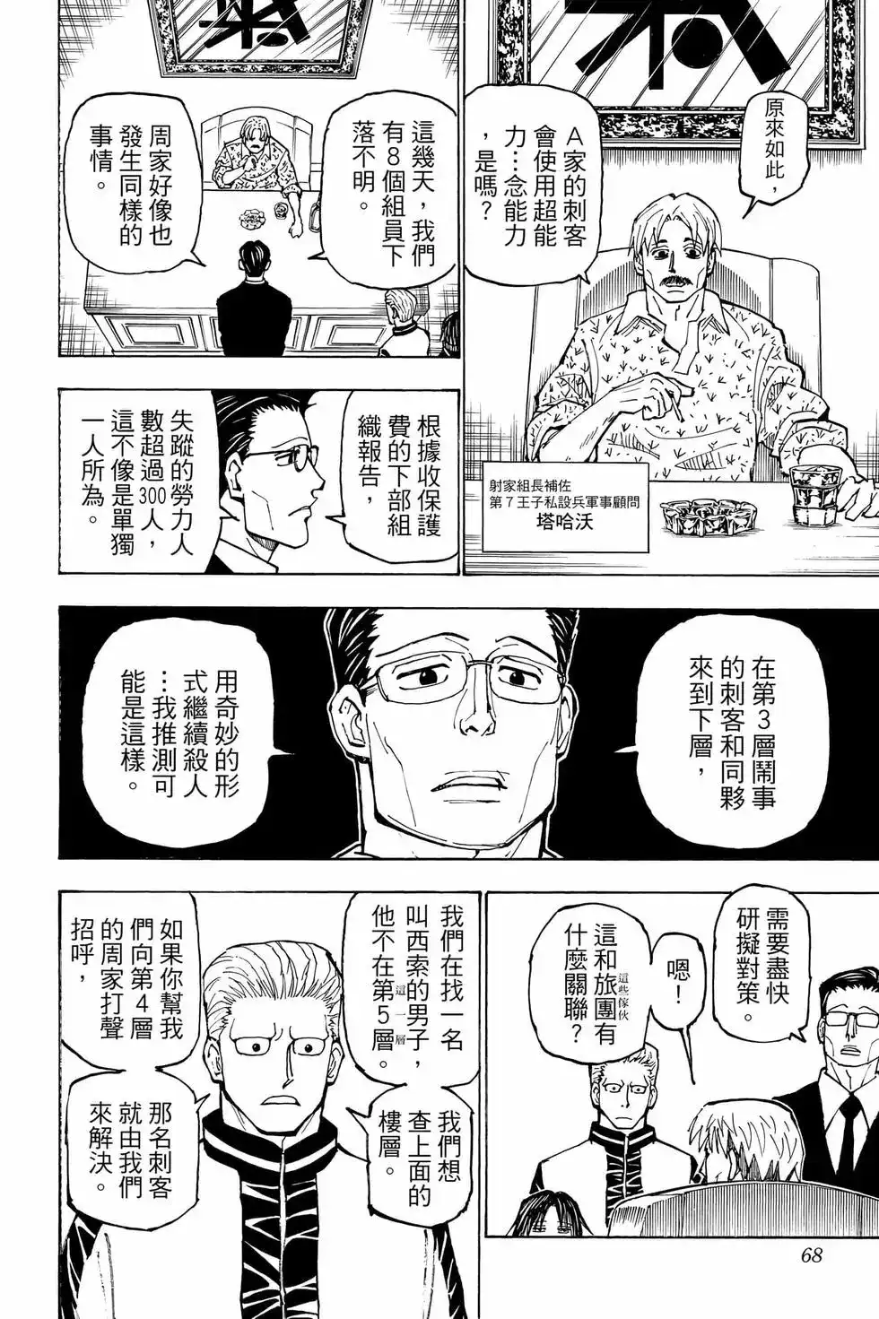 第67页