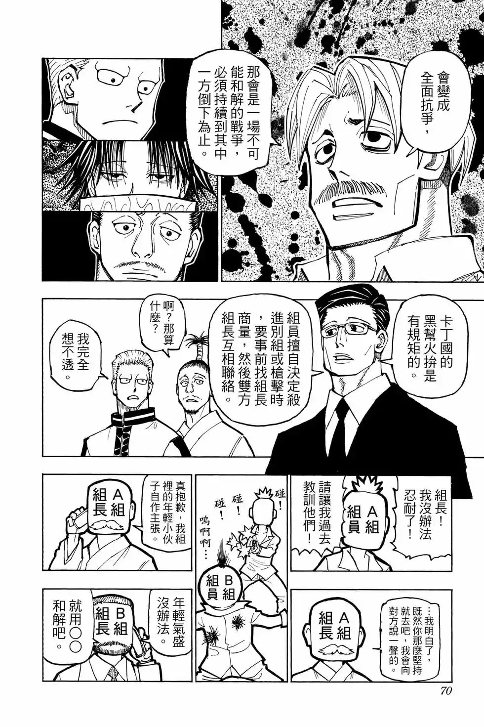 第69页