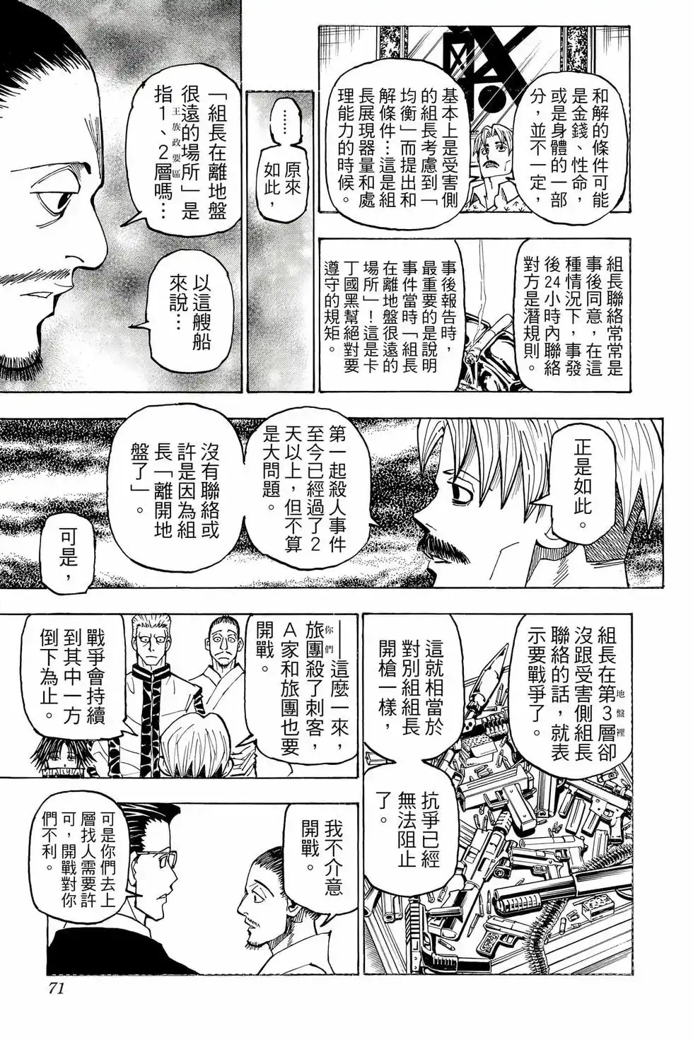 第70页