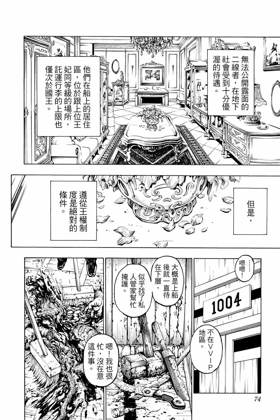 第73页
