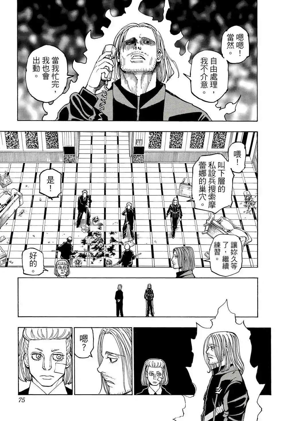 第74页