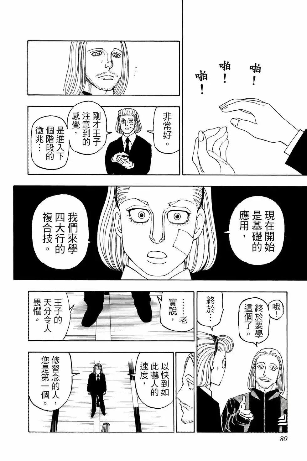 第79页