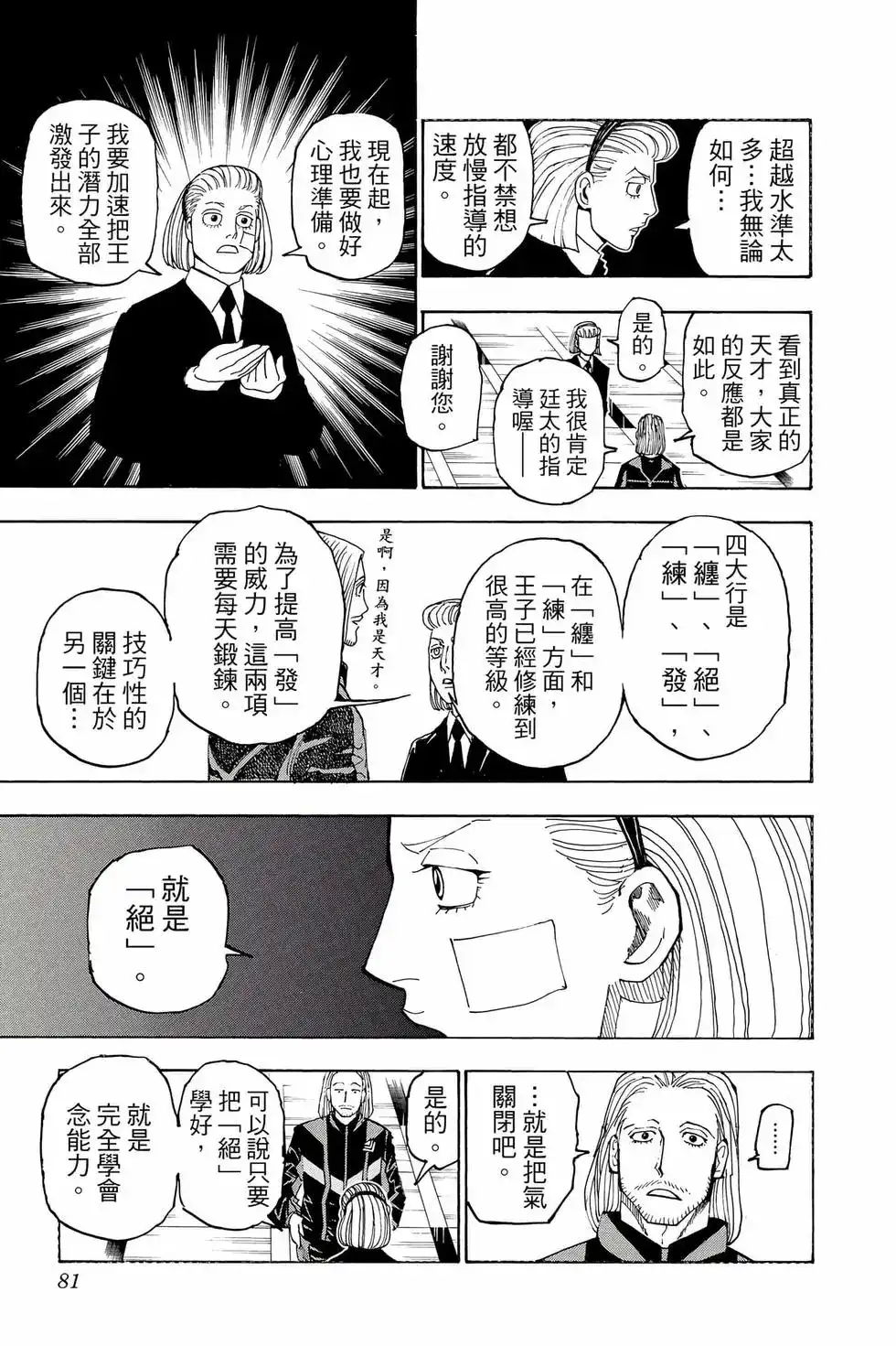 第80页