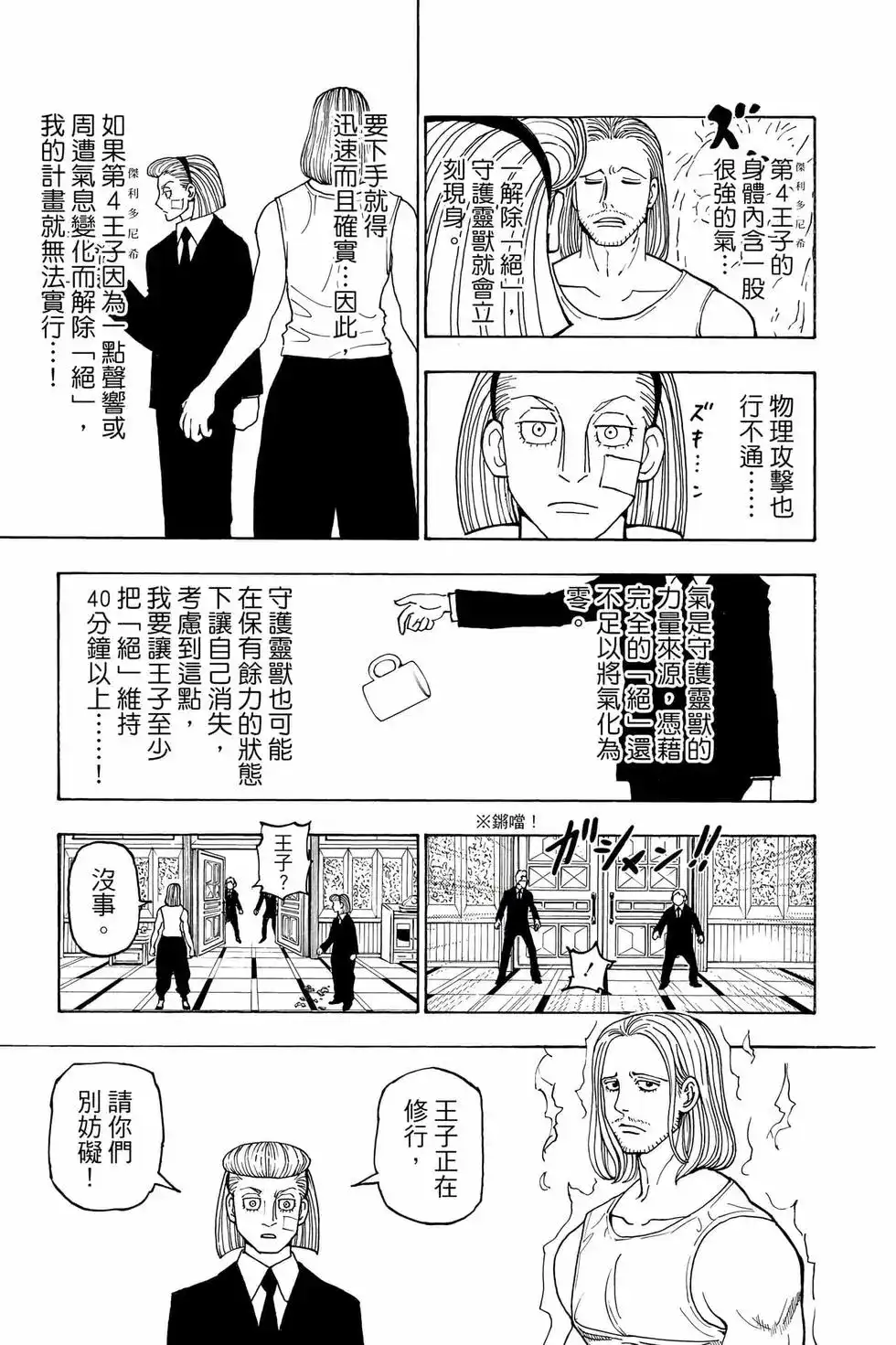 第86页