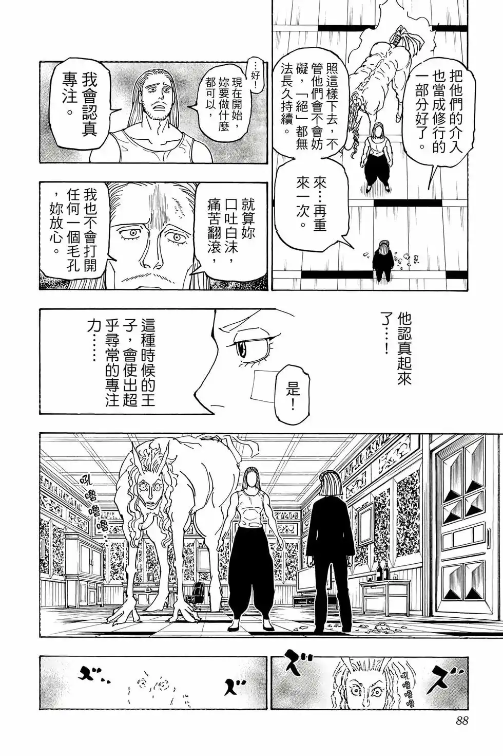 第87页
