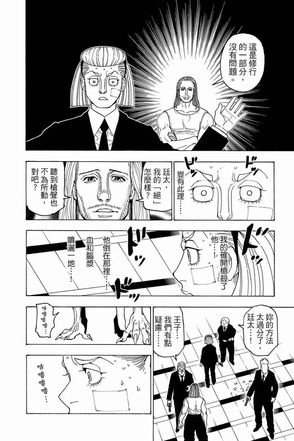 第97页
