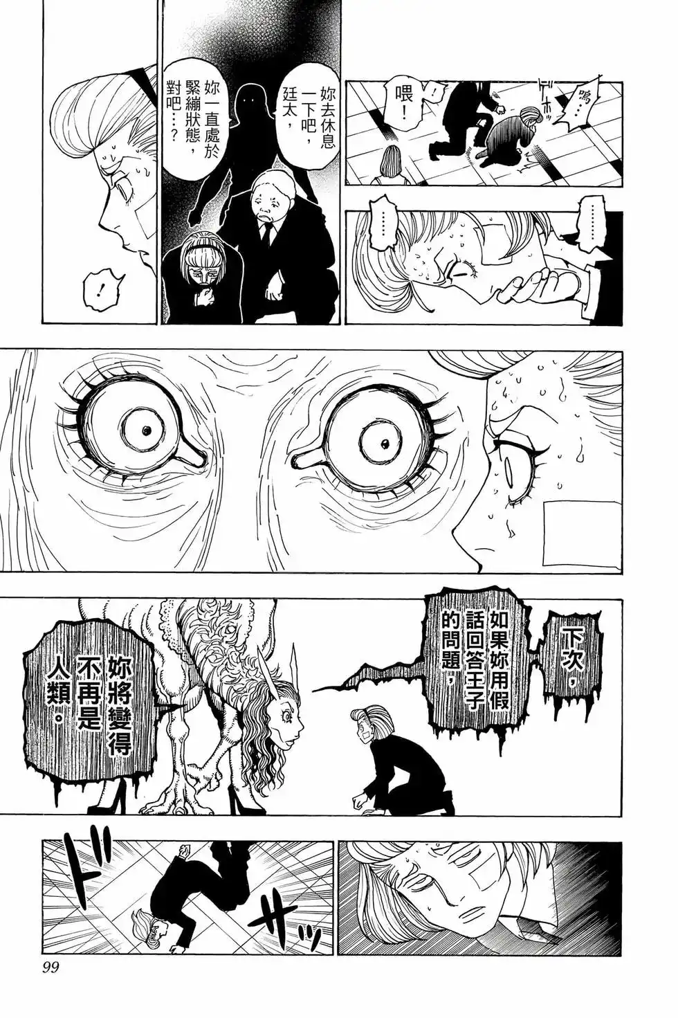 第98页