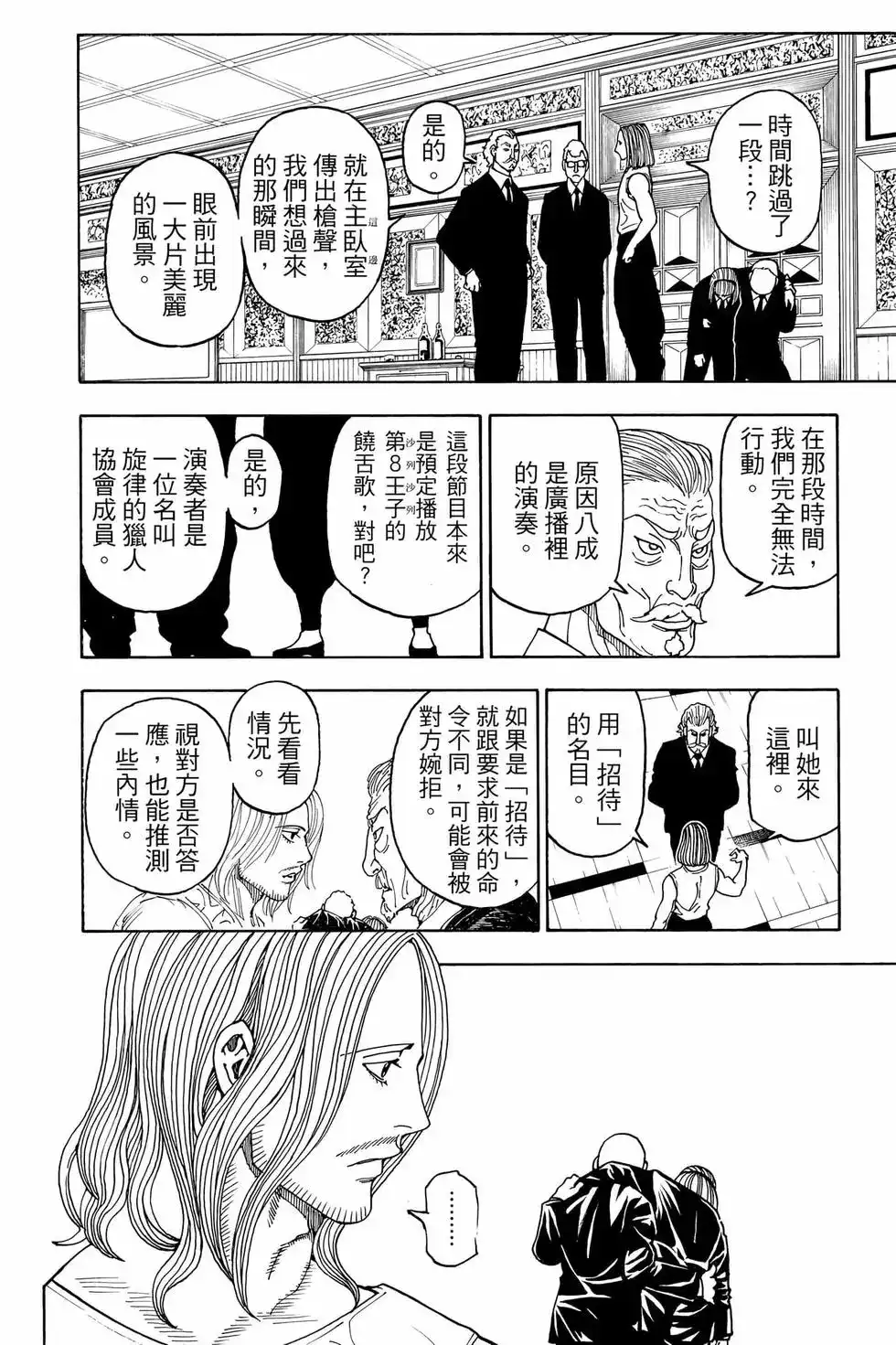 第99页
