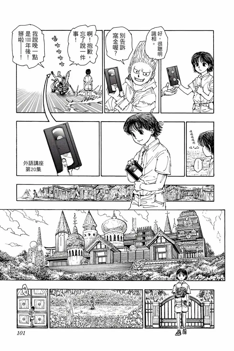 第100页