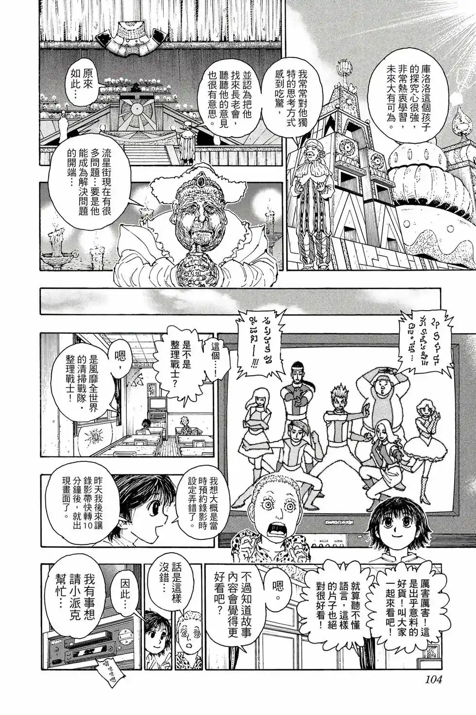 第103页