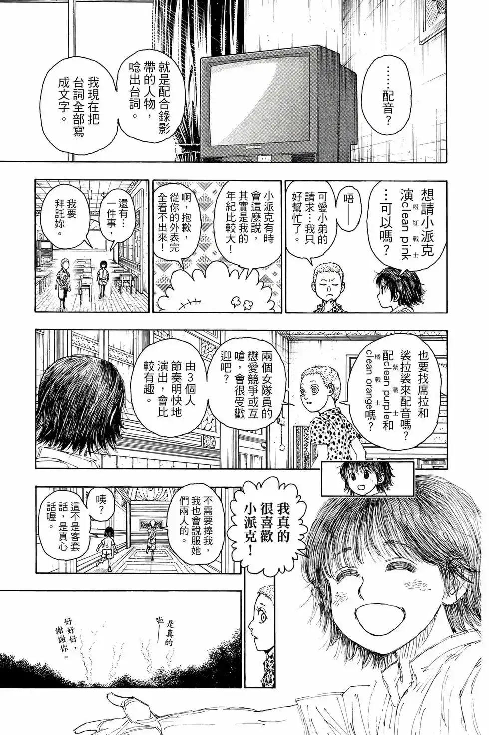 第104页