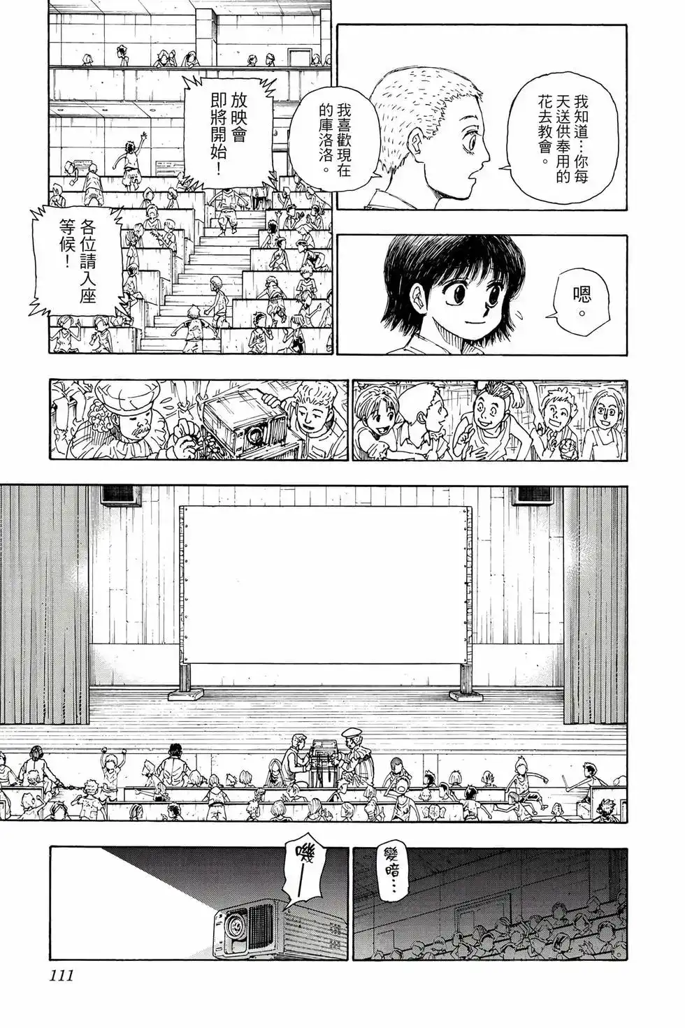 第110页