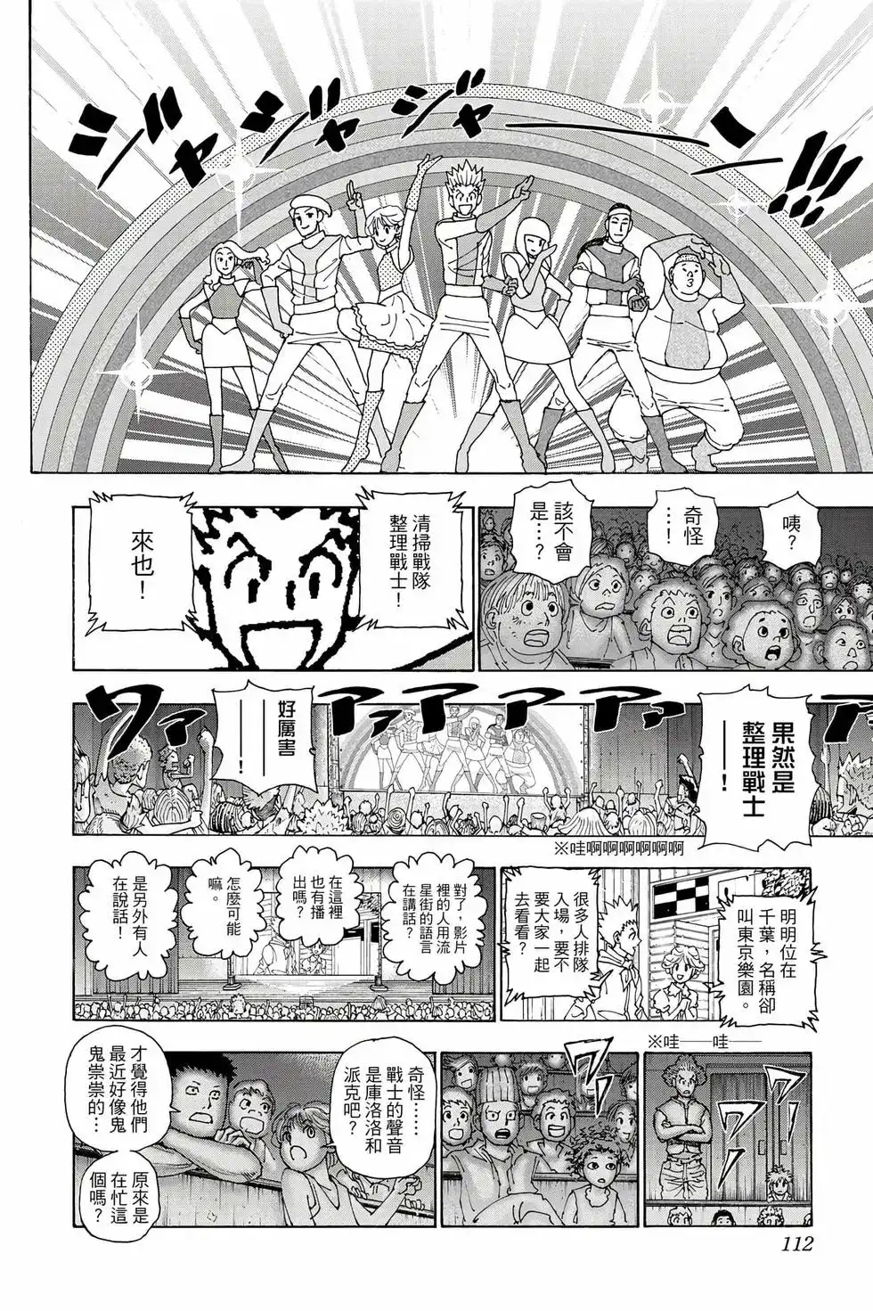 第111页