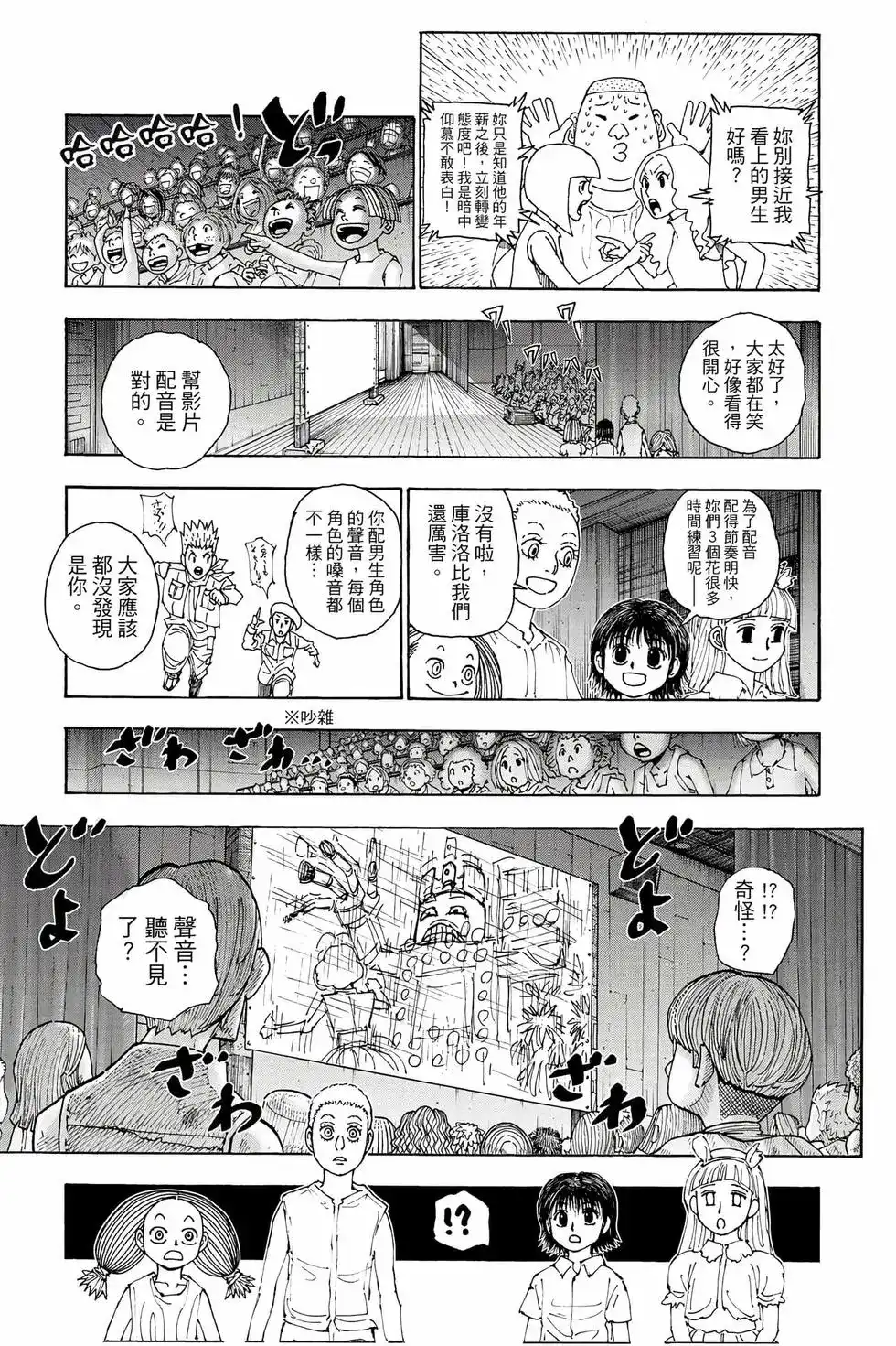 第112页
