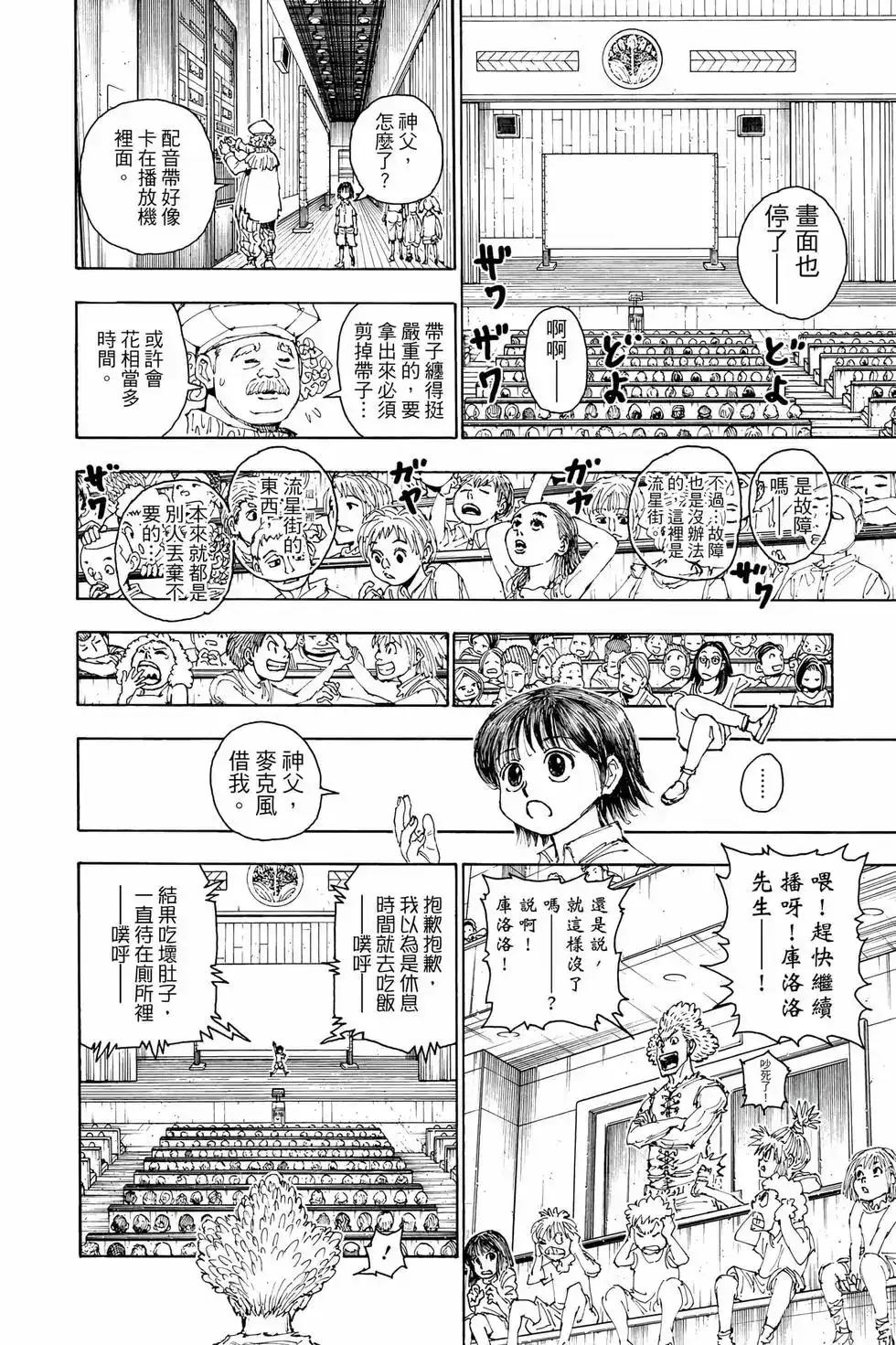 第113页