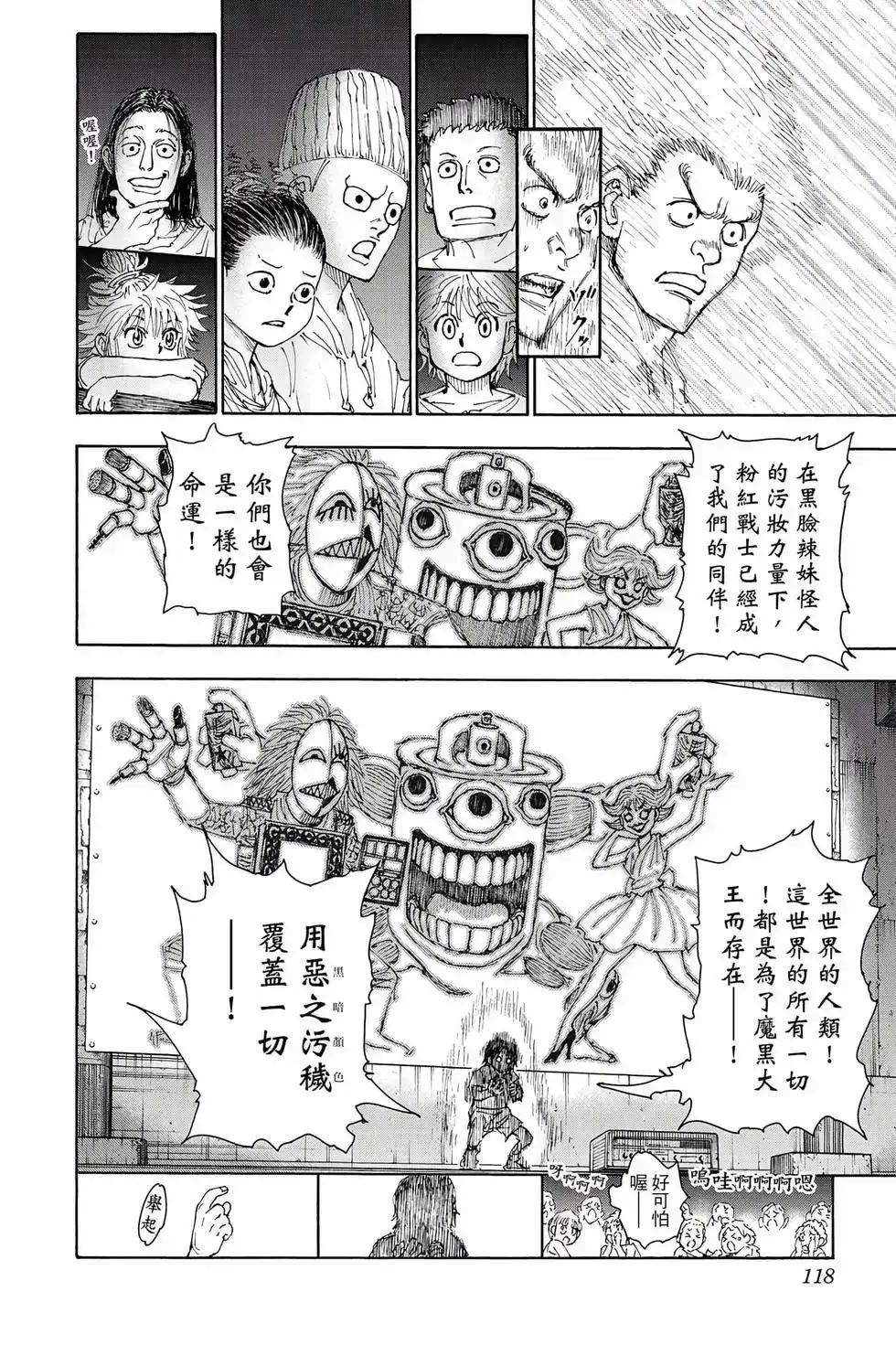 第117页